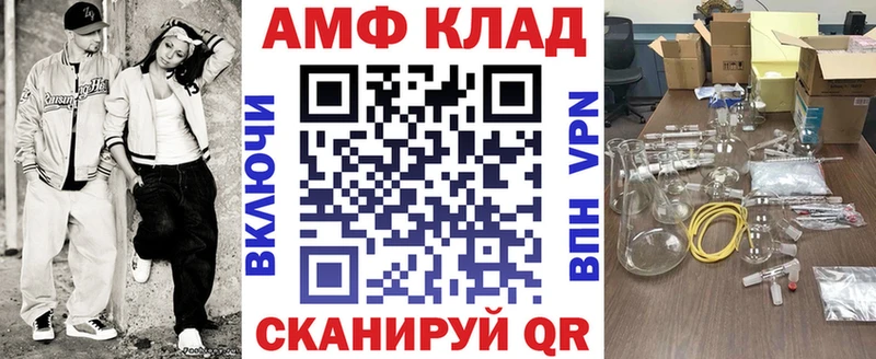 закладка Гай Amphetamine Premium