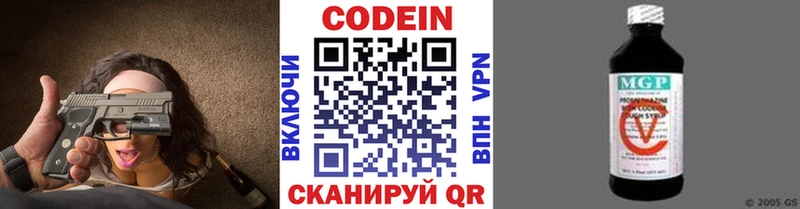 ОМГ ОМГ вход  Гай  Codein Purple Drank 