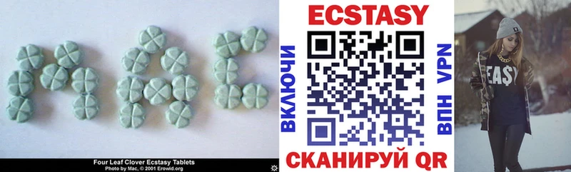 Экстази диски  где найти   Гай 