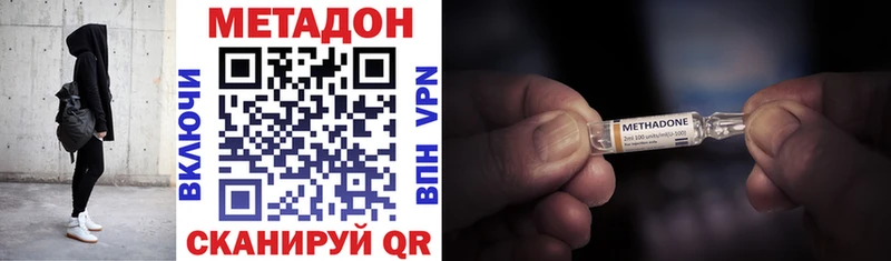 Метадон белоснежный  mega ссылки  Гай 